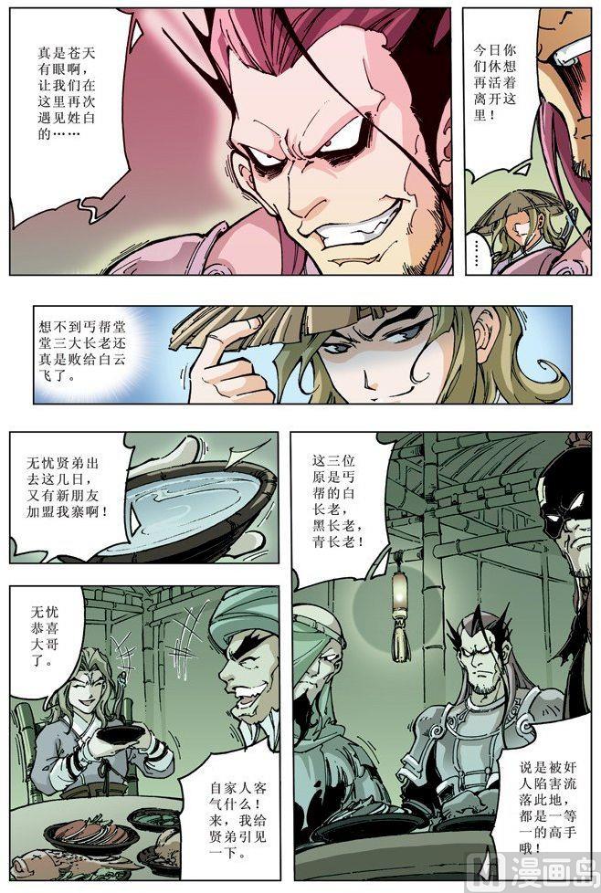 第 12 页