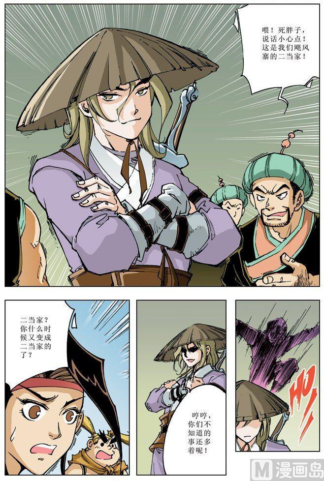 第 8 页