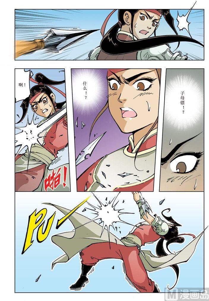 第 10 页