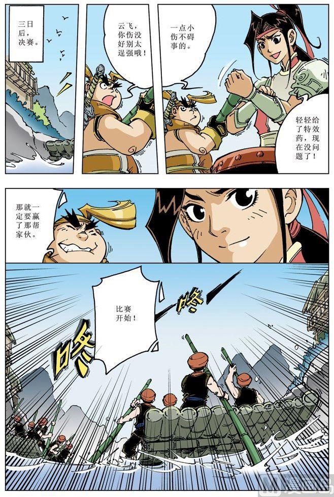 第 6 页