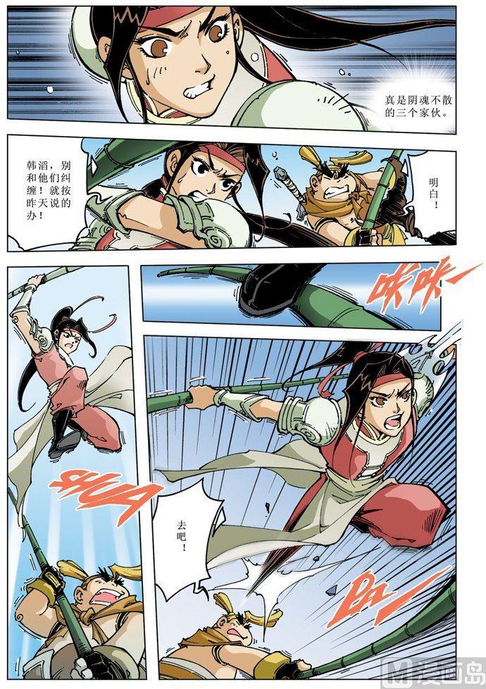 第 8 页