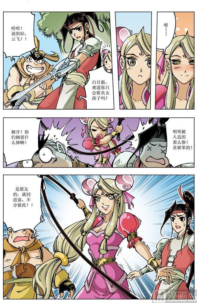 第 8 页