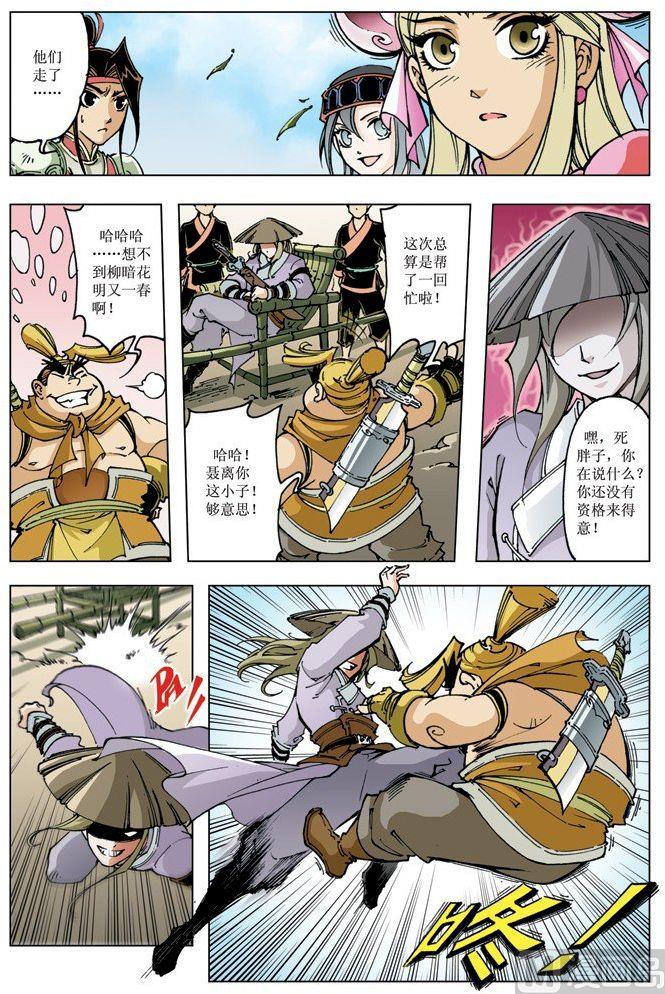 第 6 页