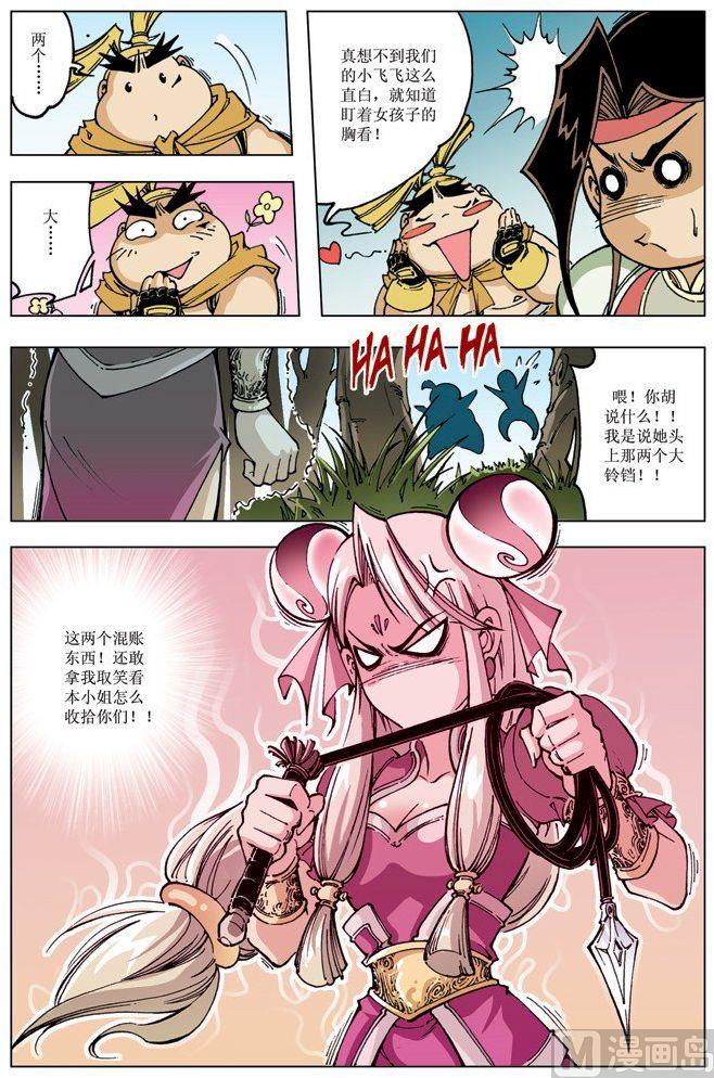 第 11 页
