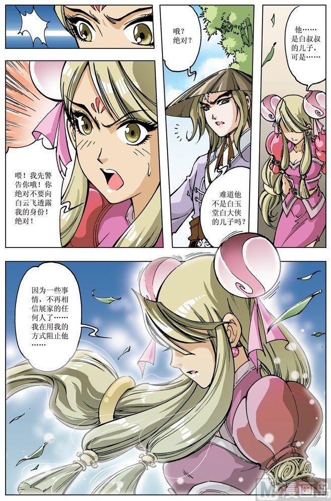 第 4 页