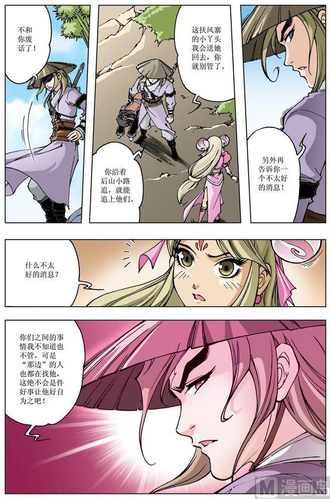 第 6 页