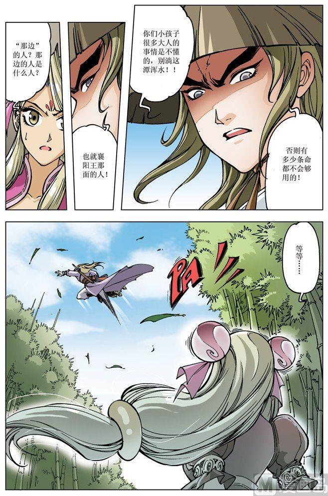 第 7 页