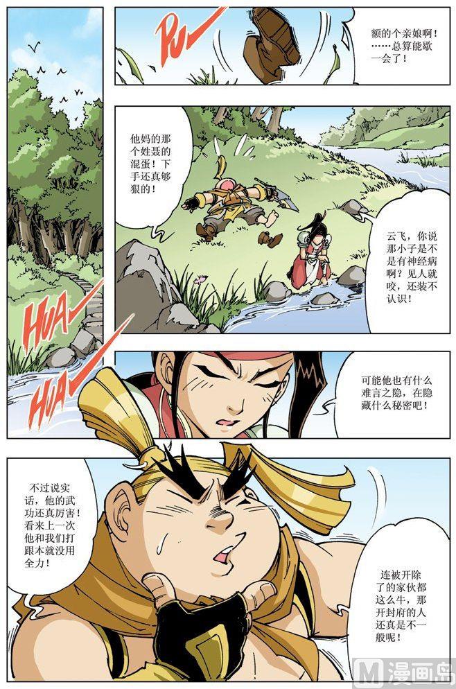 第 8 页