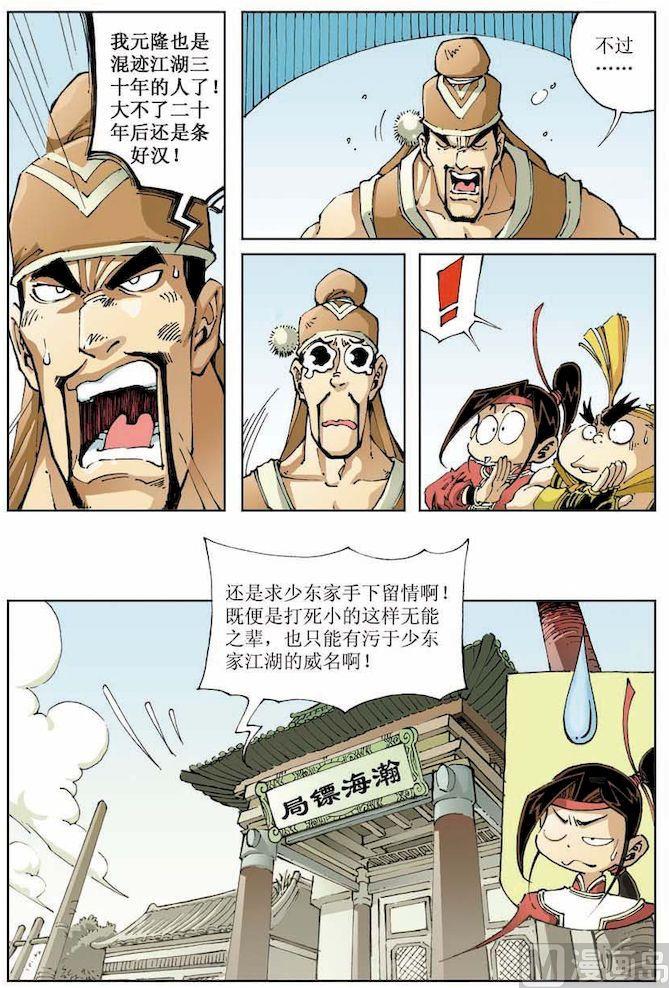 第 10 页