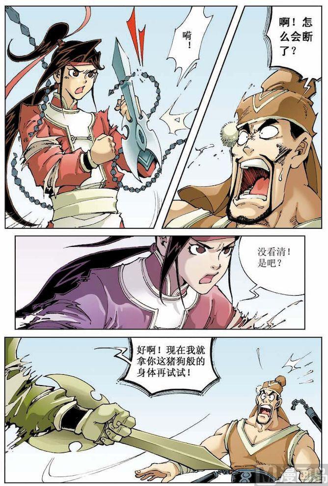 第 6 页
