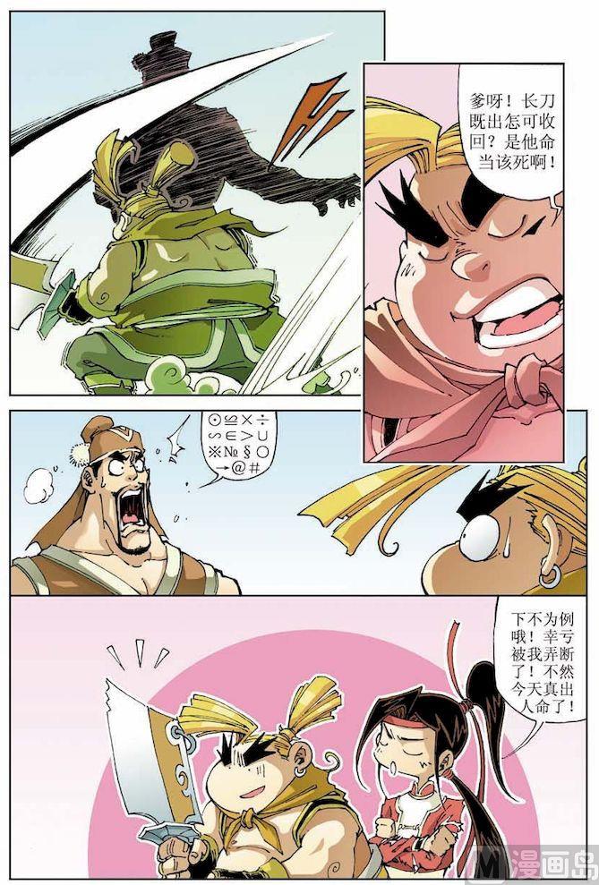 第 8 页