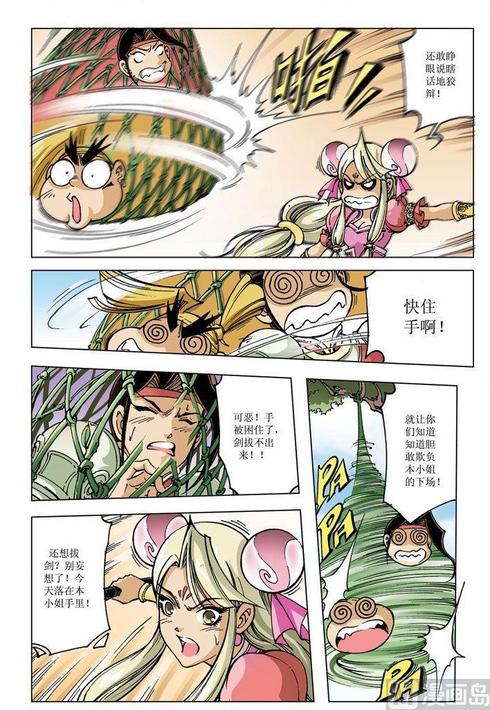 第 10 页