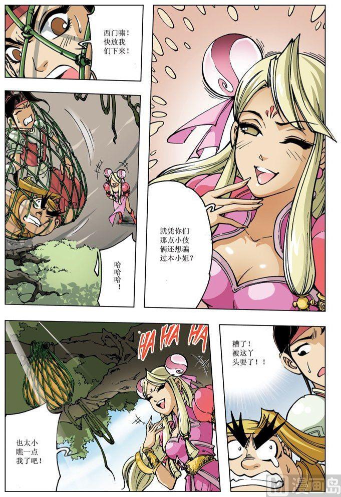 第 8 页
