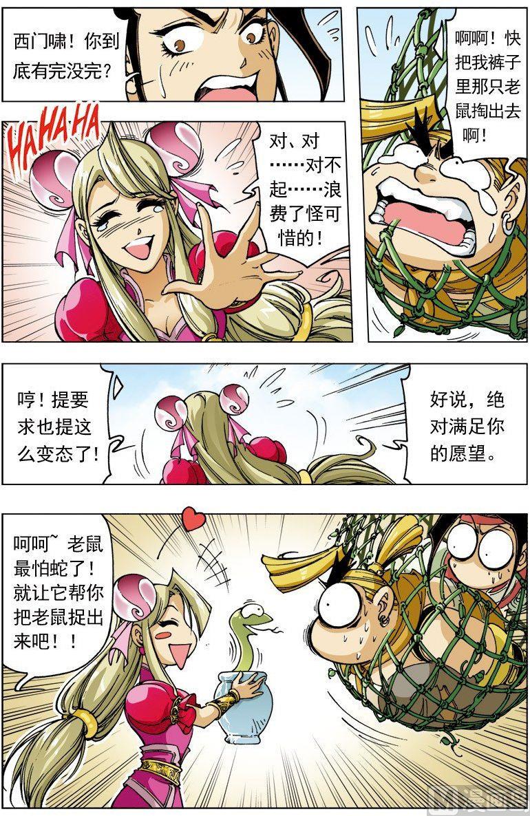 第 10 页