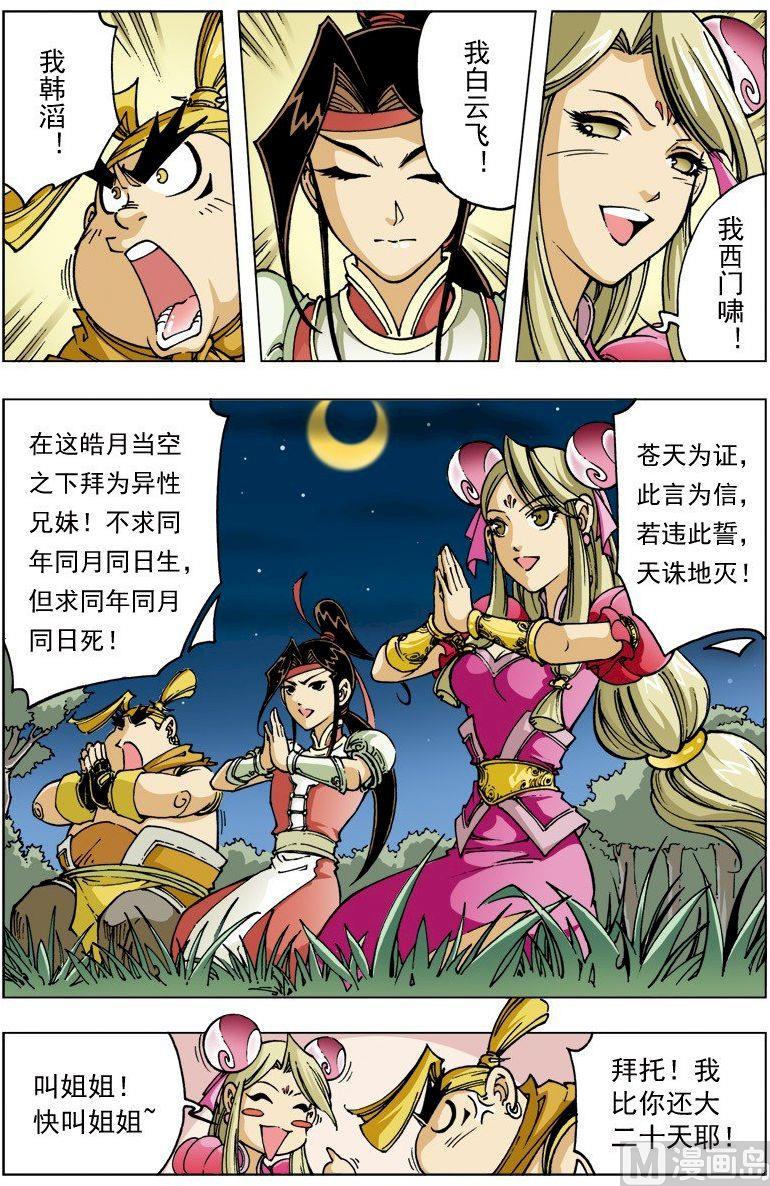 第 6 页