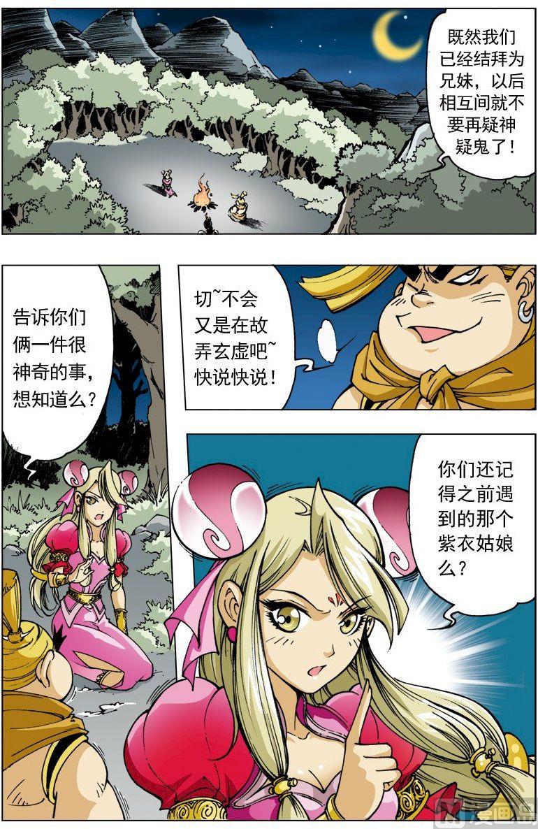 第 7 页