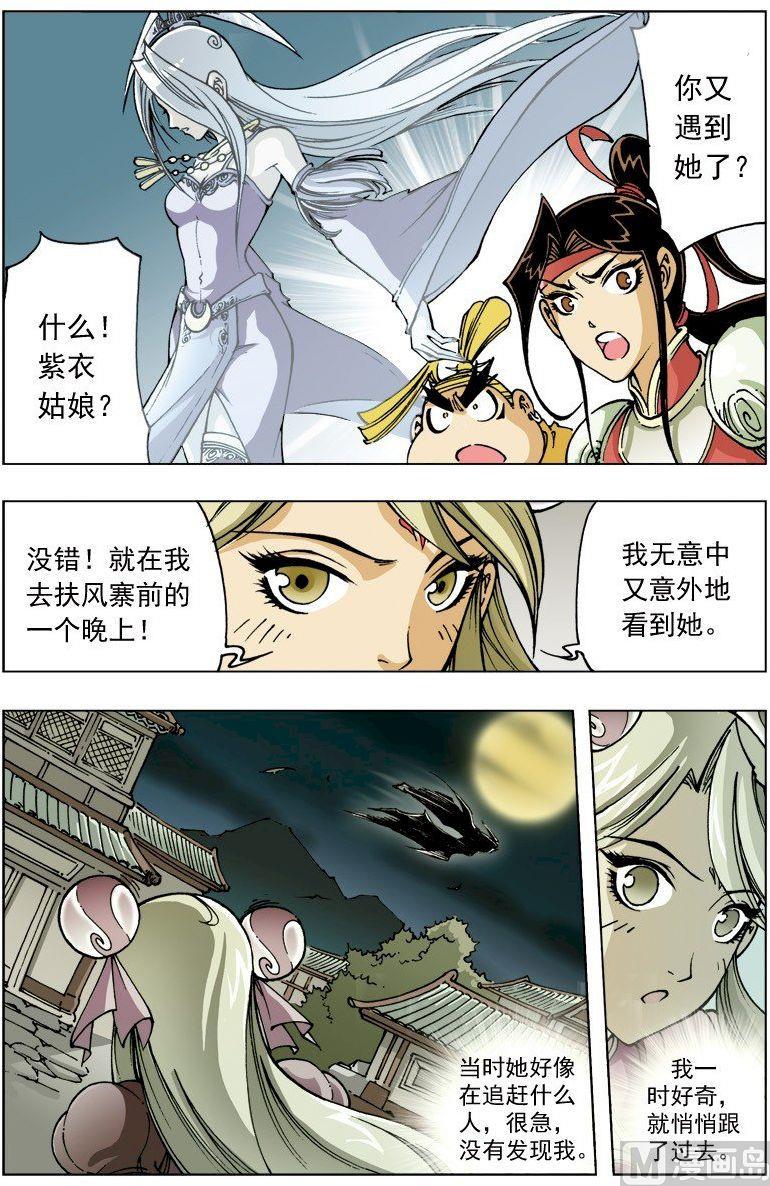 第 8 页