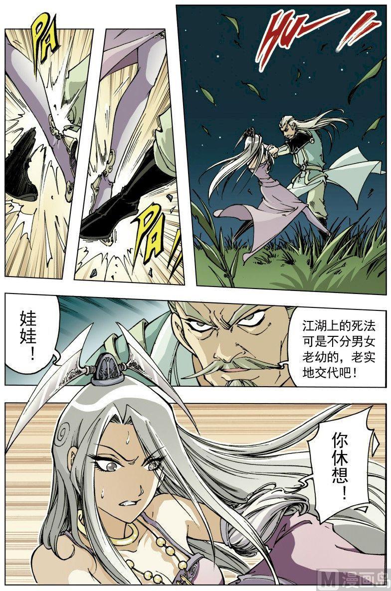 第 8 页