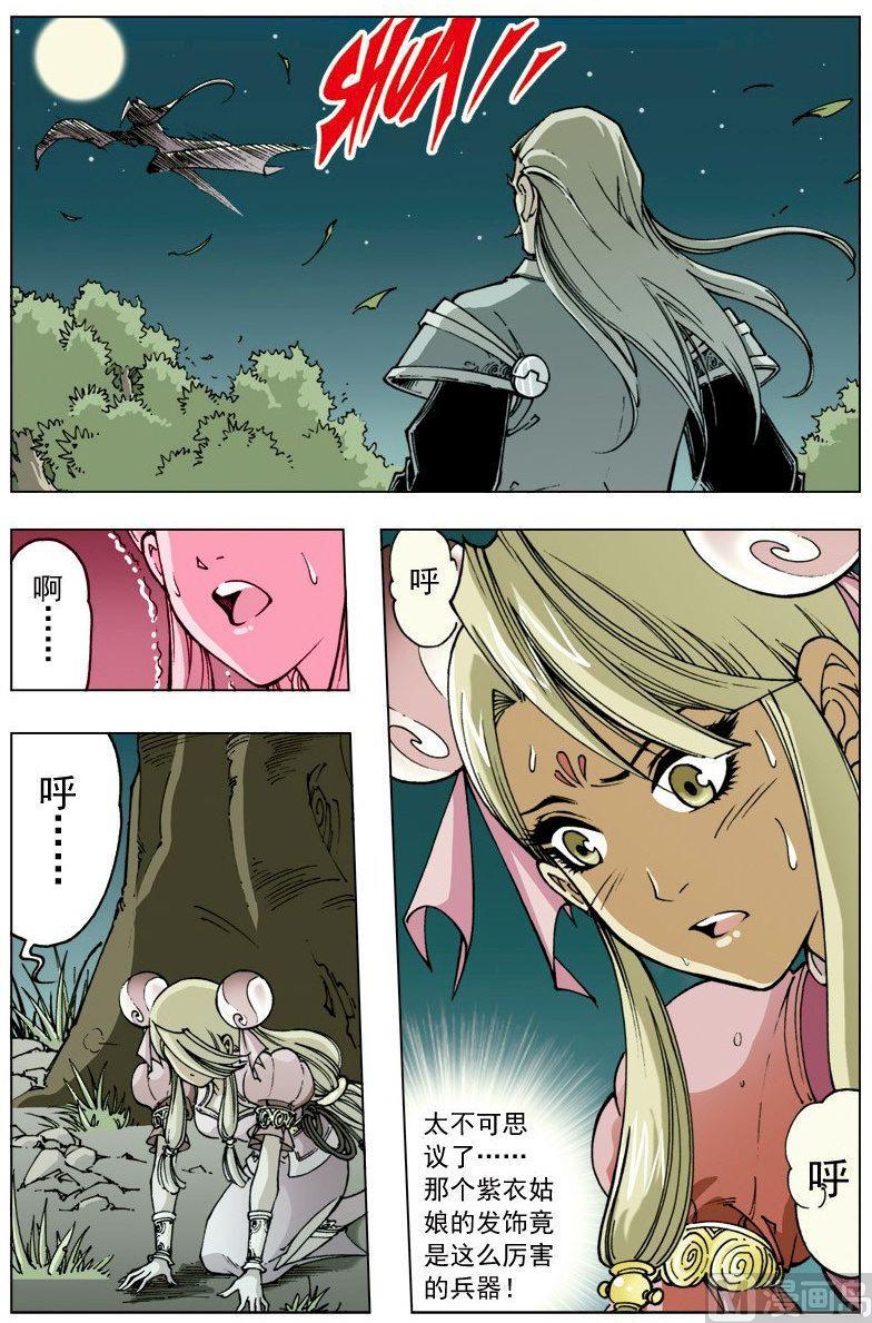 第 8 页