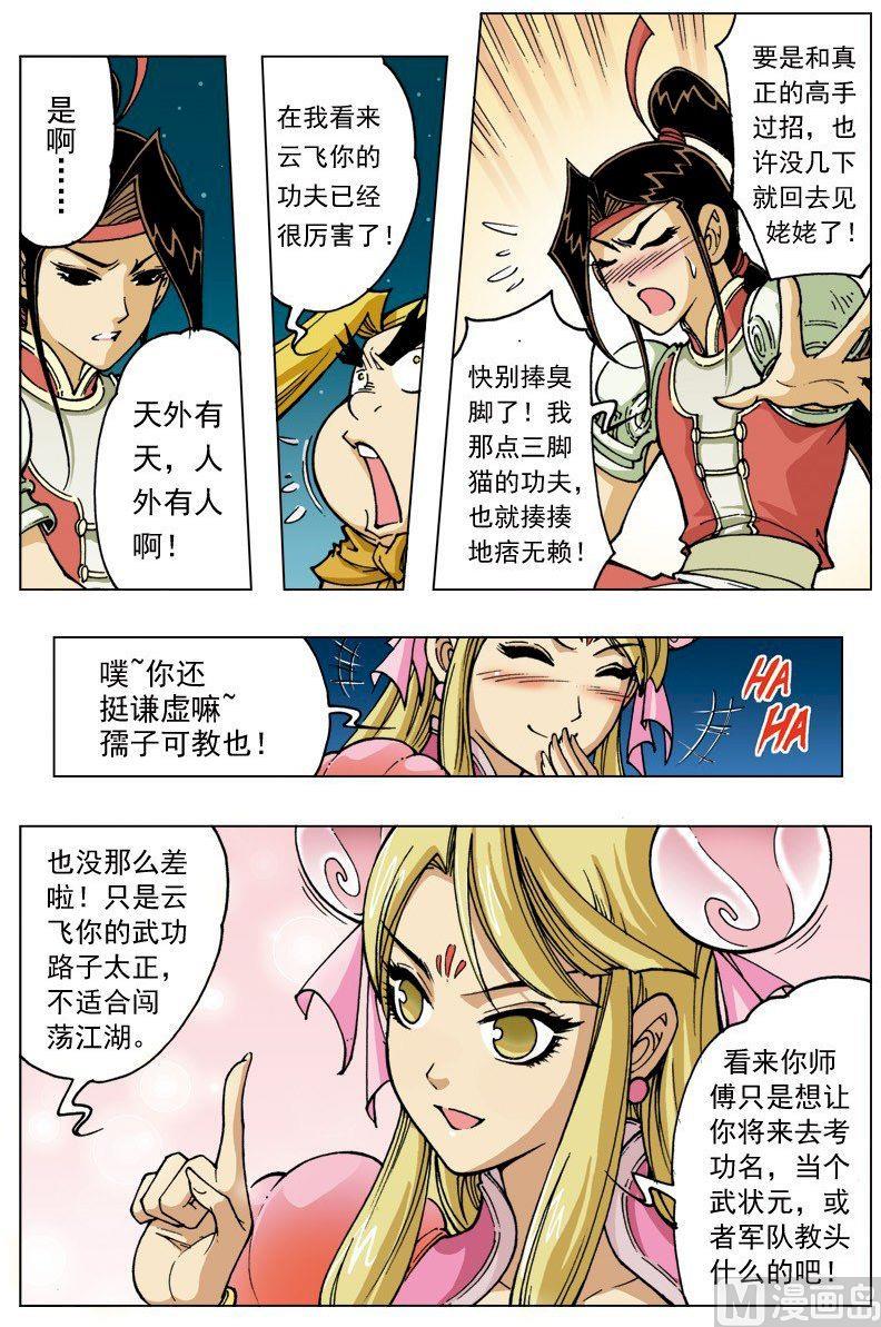 第 2 页