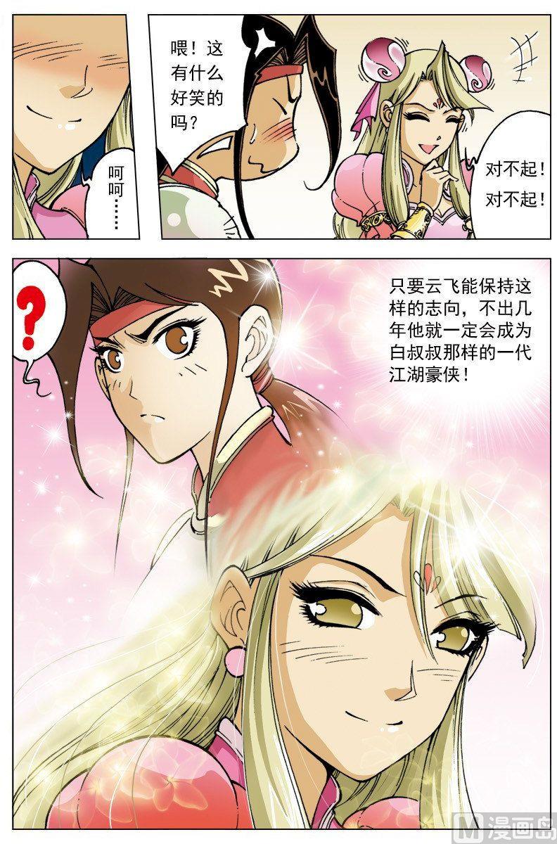 第 6 页