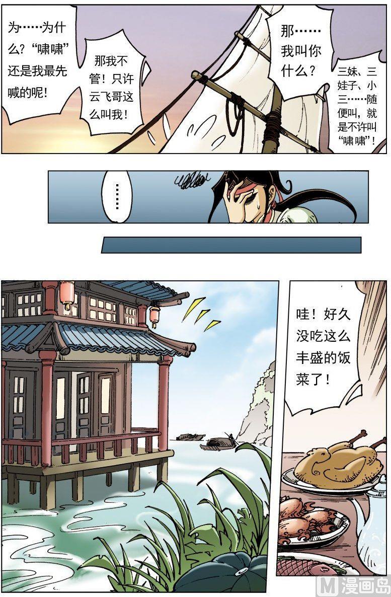 第 10 页