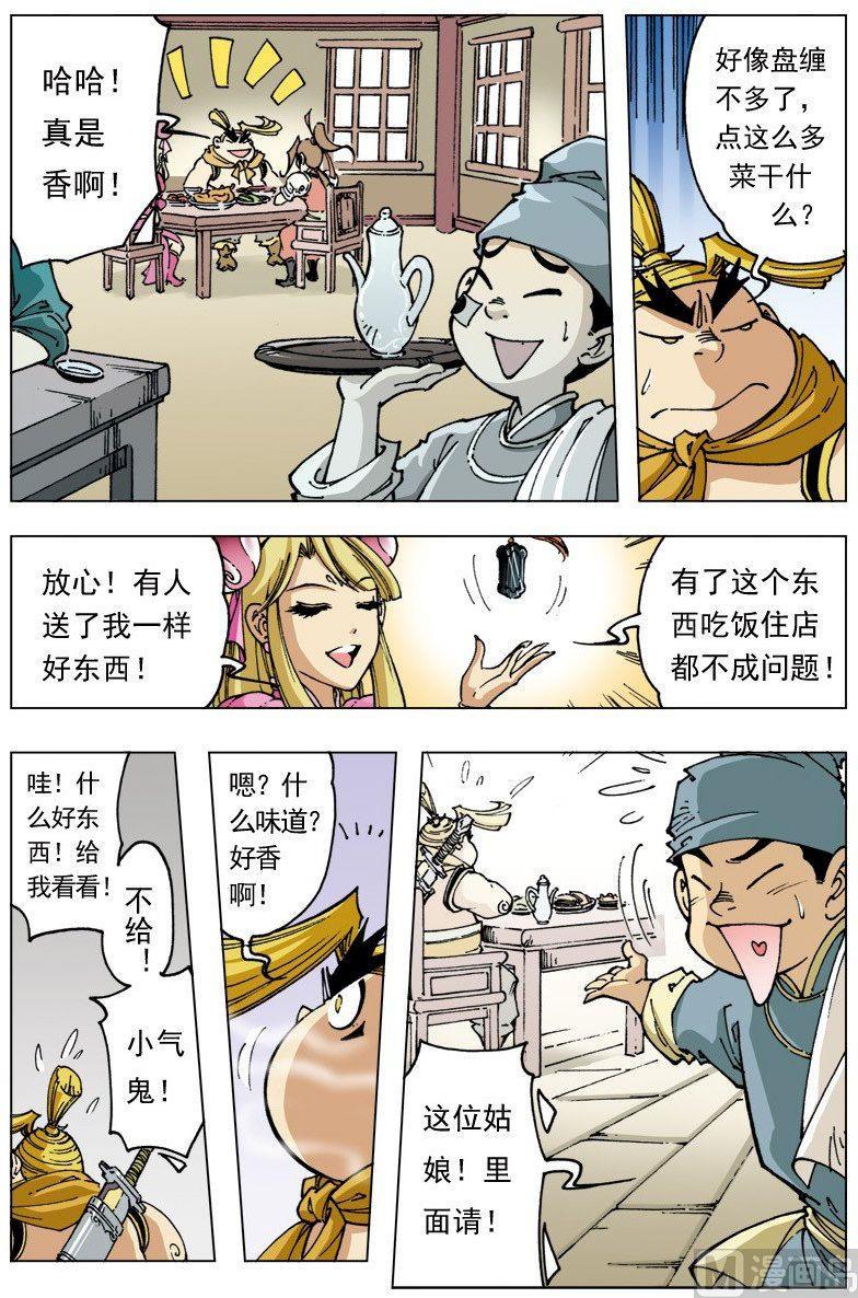 第 11 页