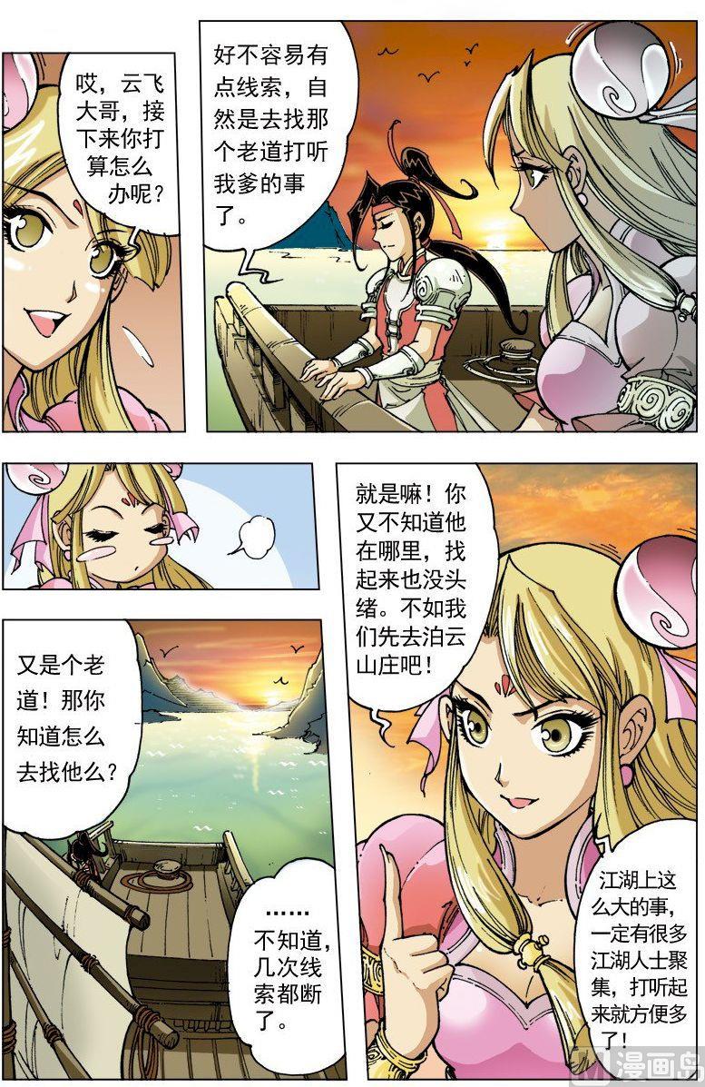 第 2 页