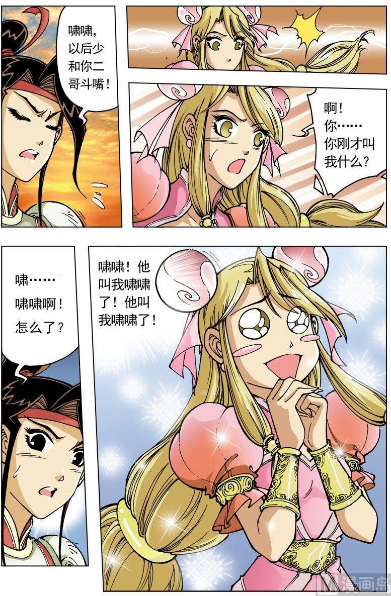 第 8 页