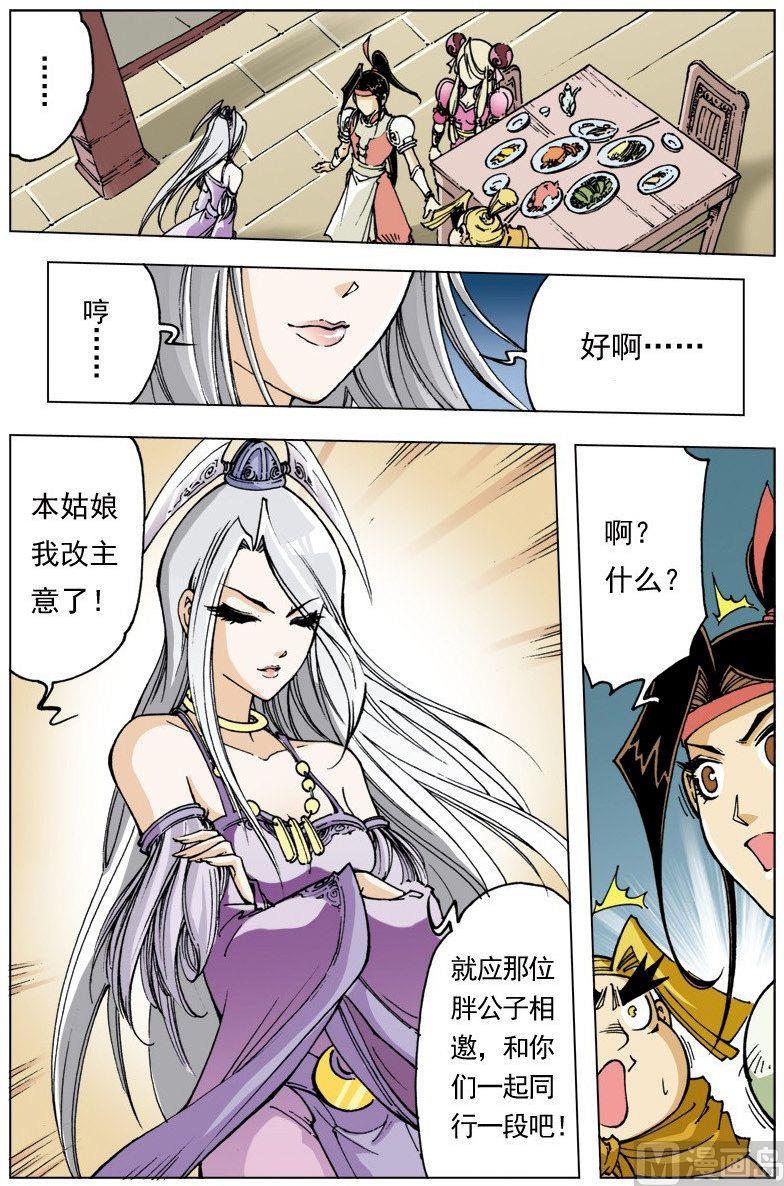 第 10 页