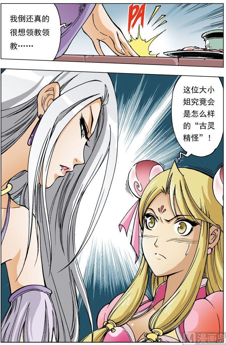 第 11 页