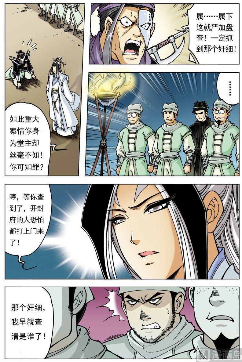 第 7 页