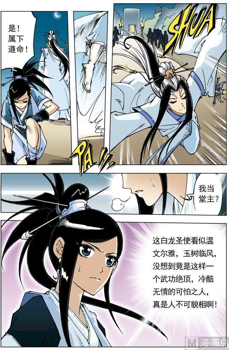 第 8 页