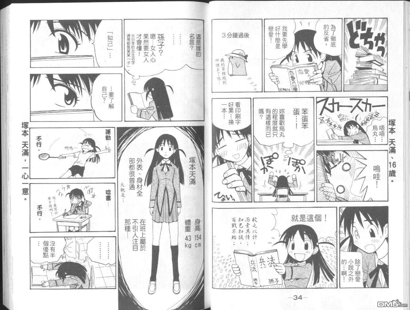 第 20 页