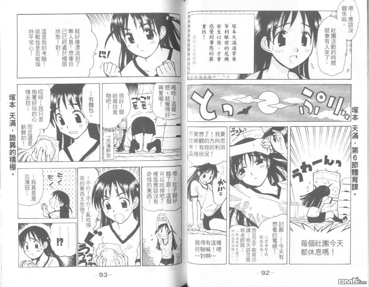第 49 页