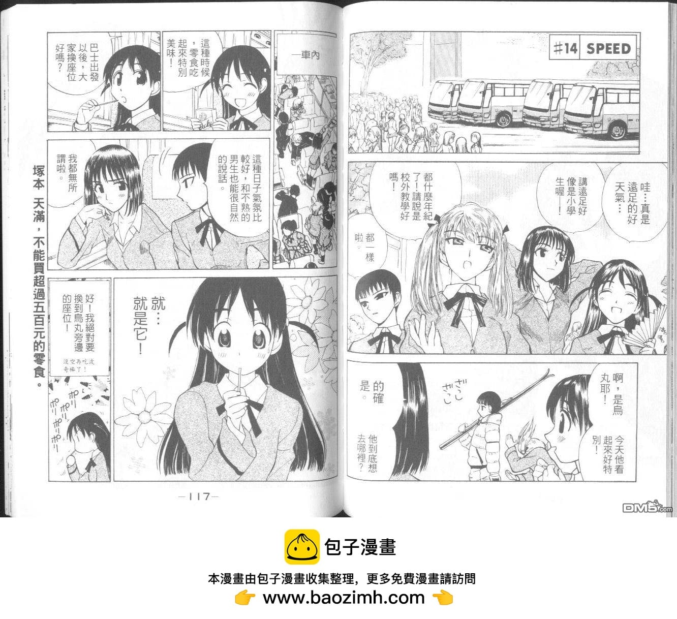 第 61 页