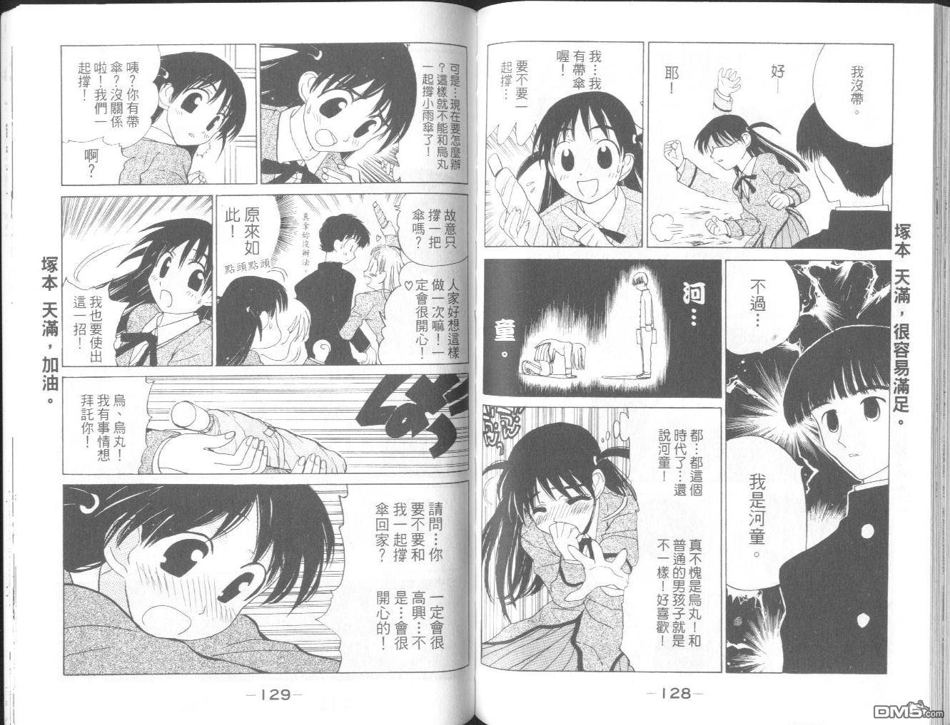 第 67 页