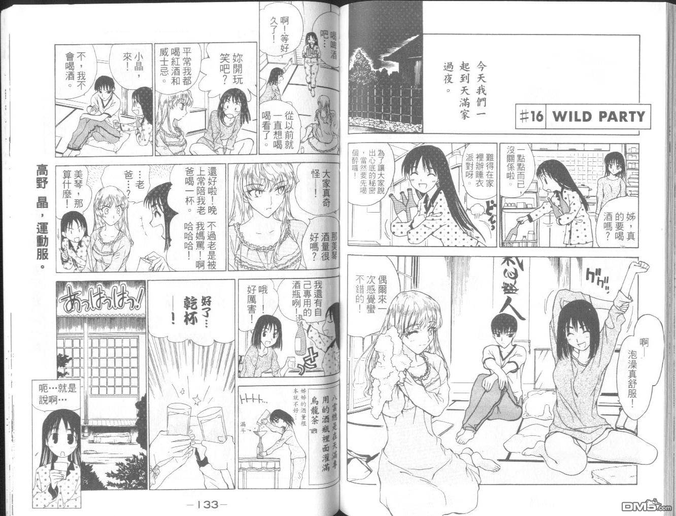 第 69 页