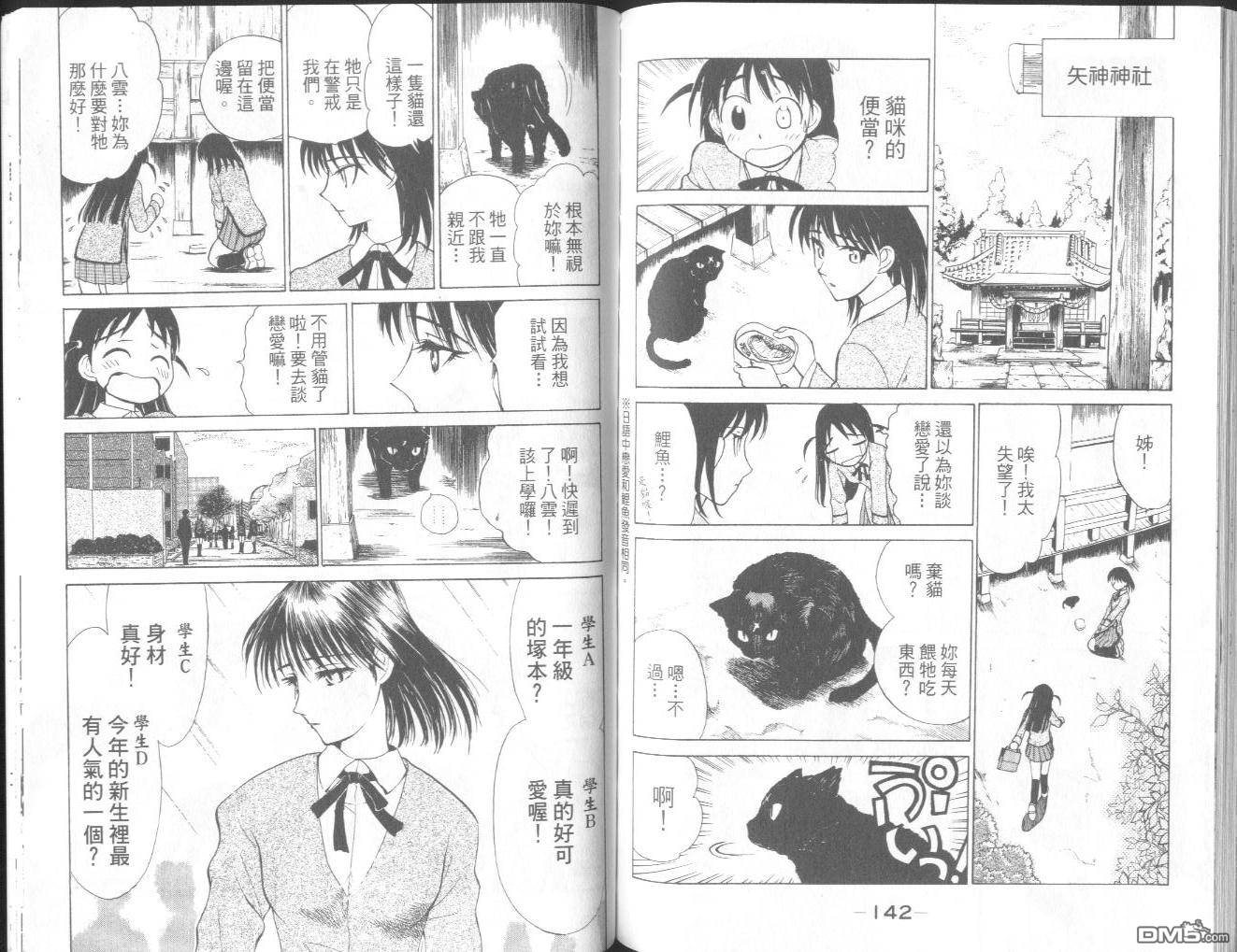 第 74 页