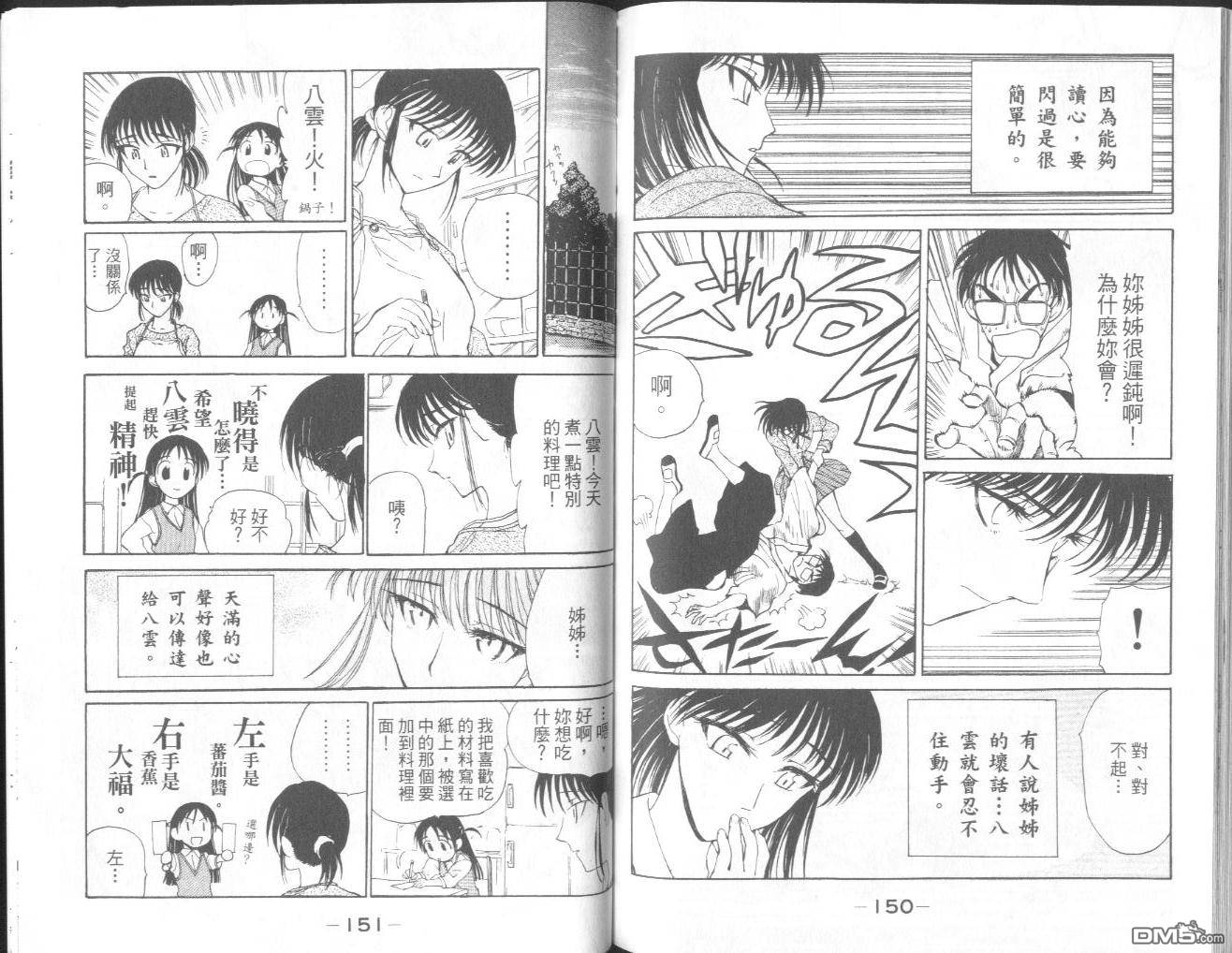 第 78 页