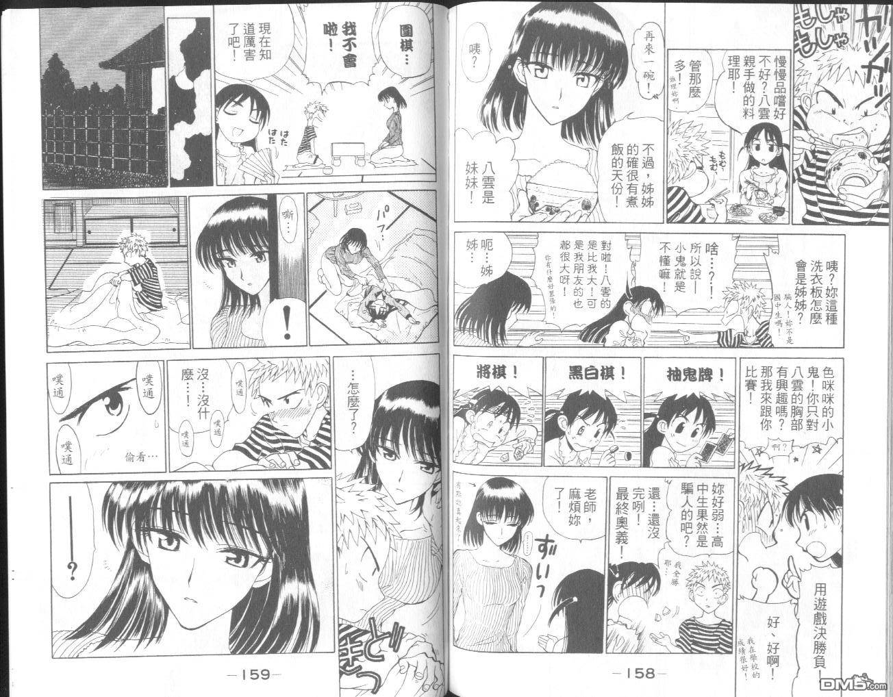 第 82 页