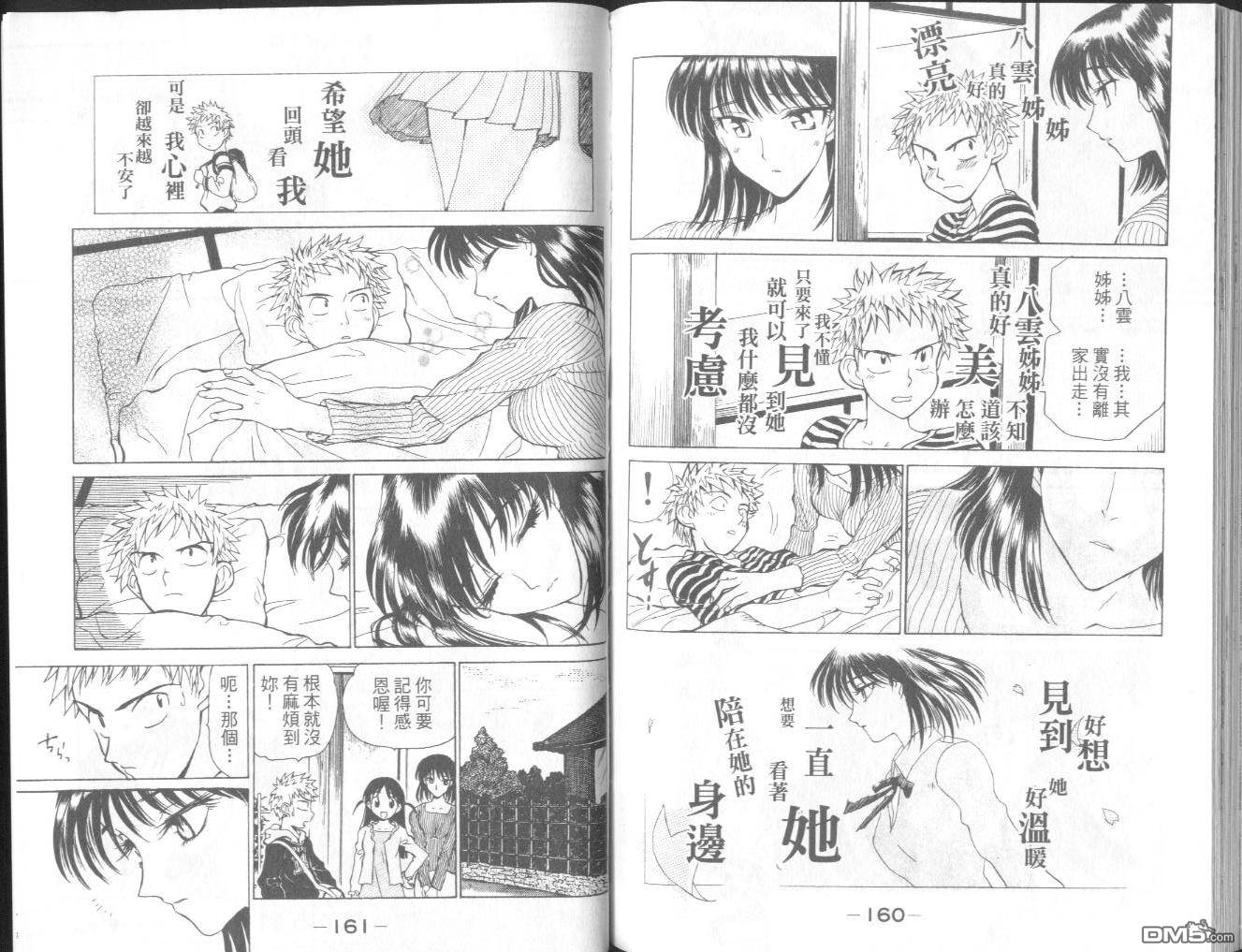 第 83 页