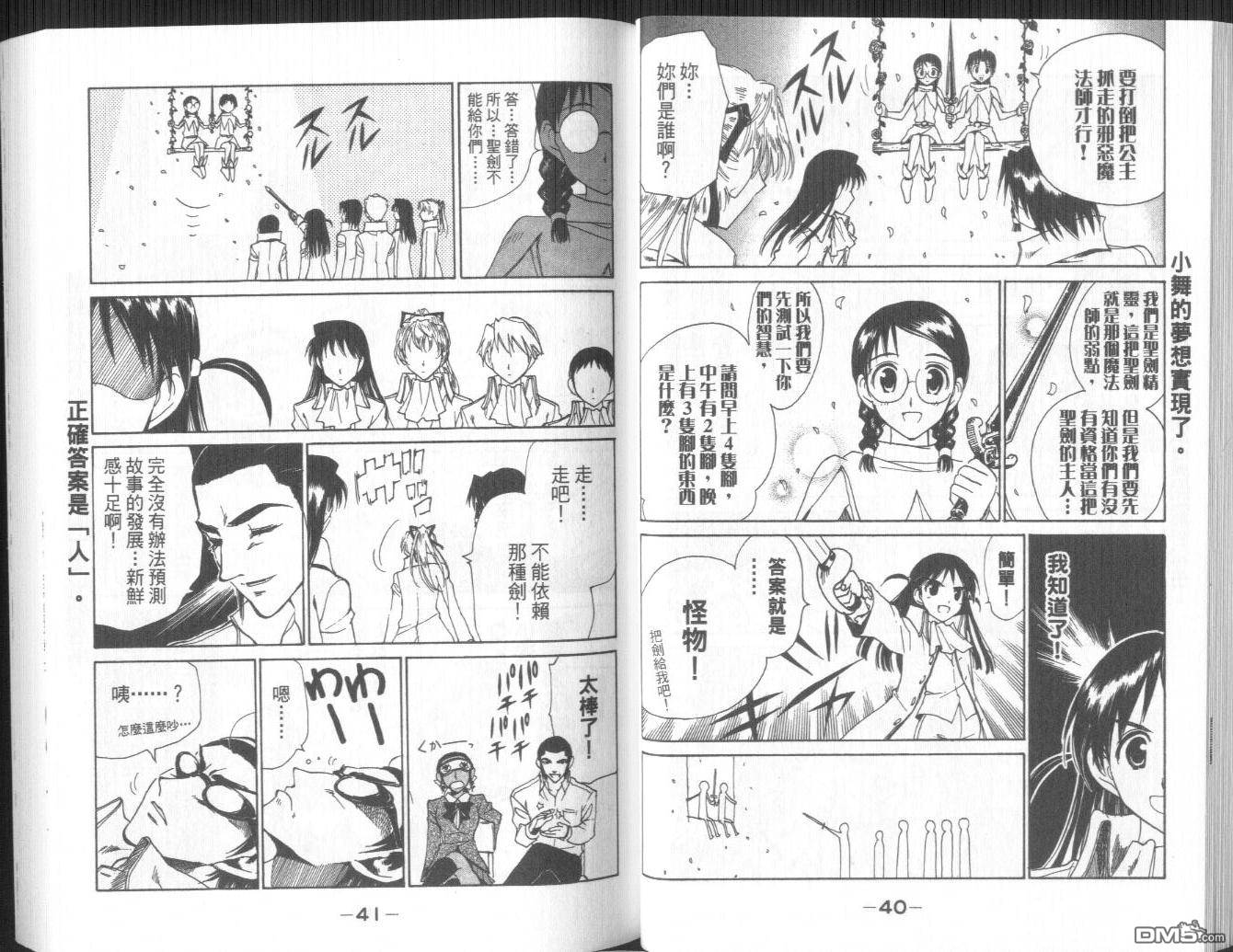 第 23 页