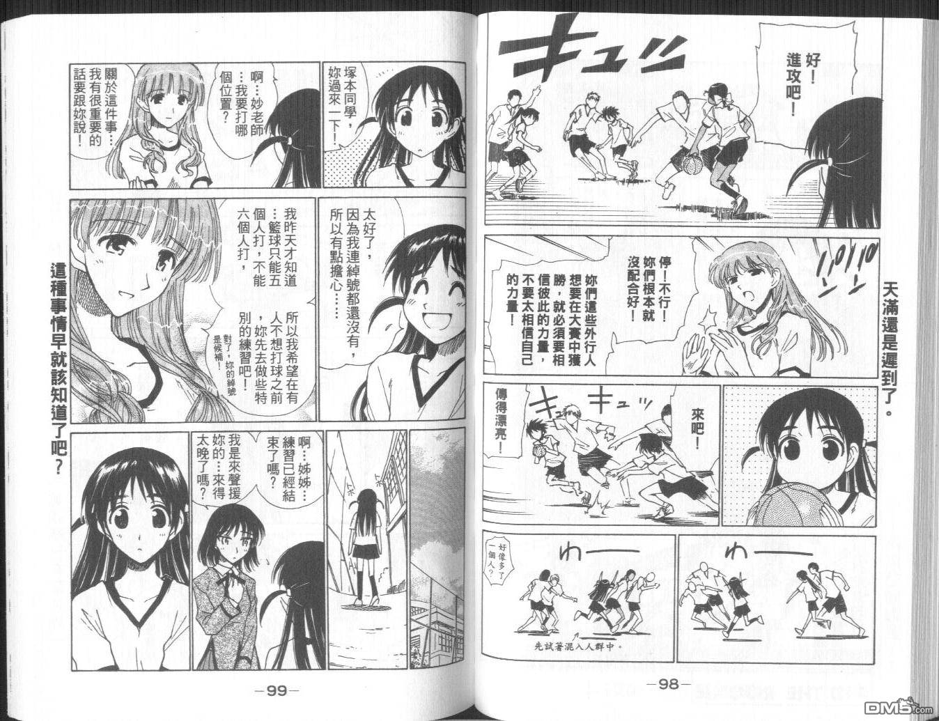 第 53 页
