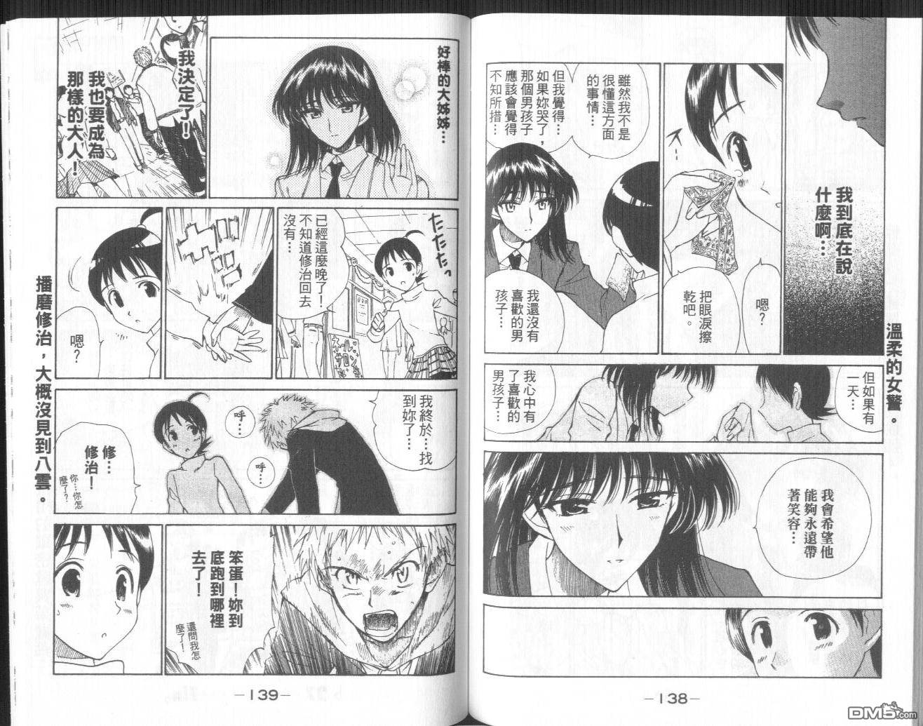 第 73 页