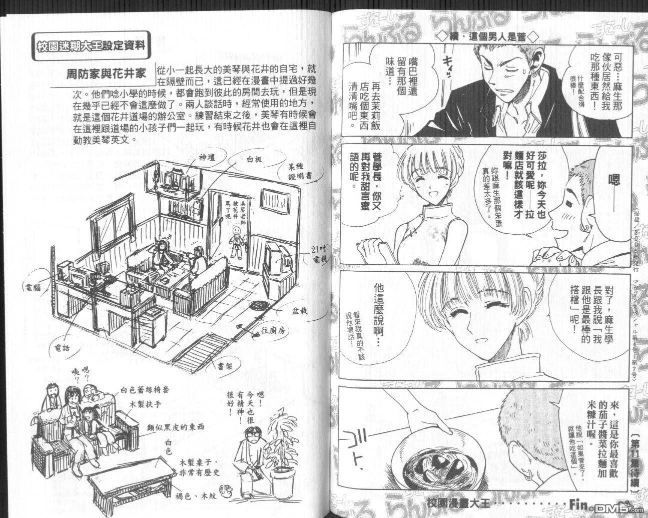 第 83 页