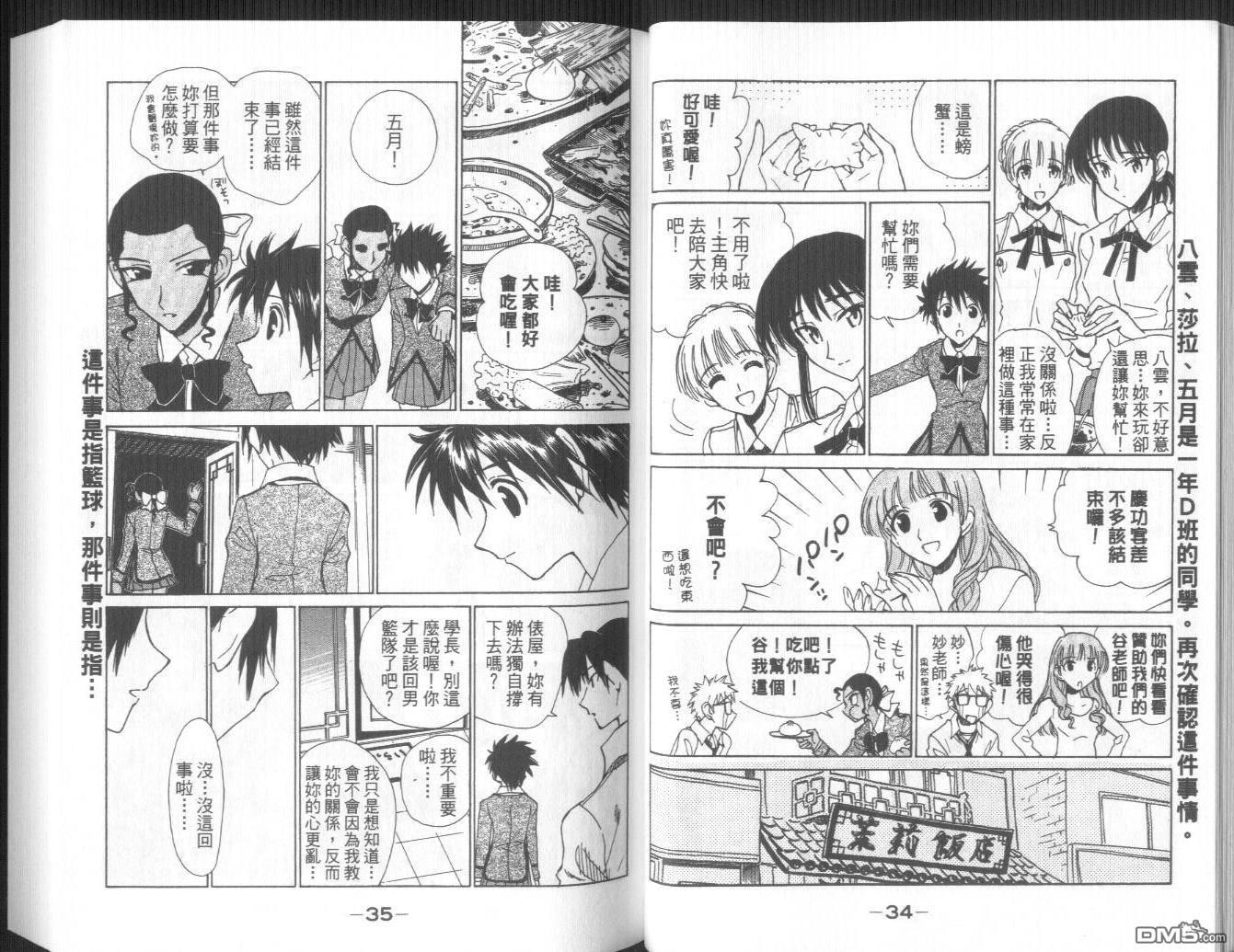 第 20 页