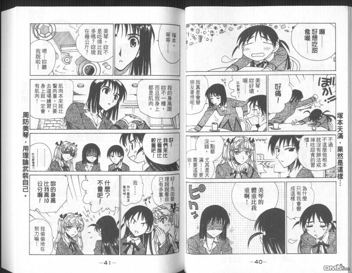第 23 页