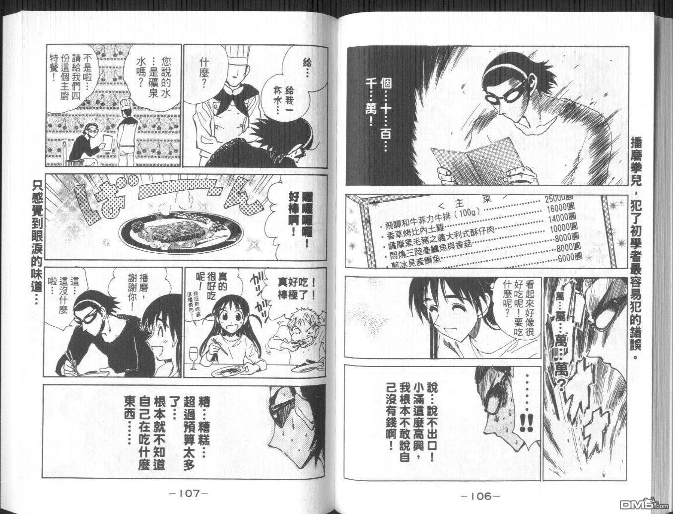 第 56 页