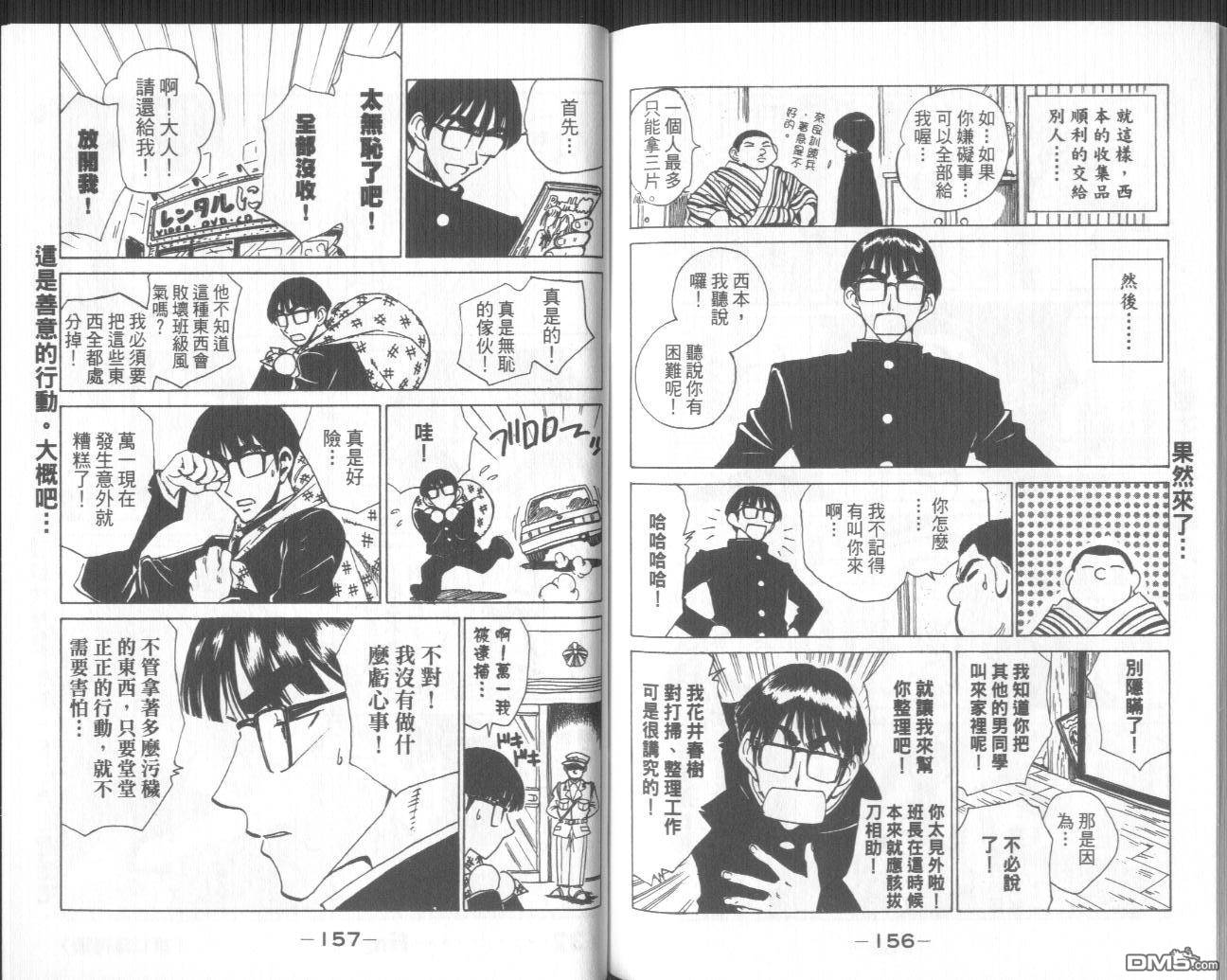 第 81 页